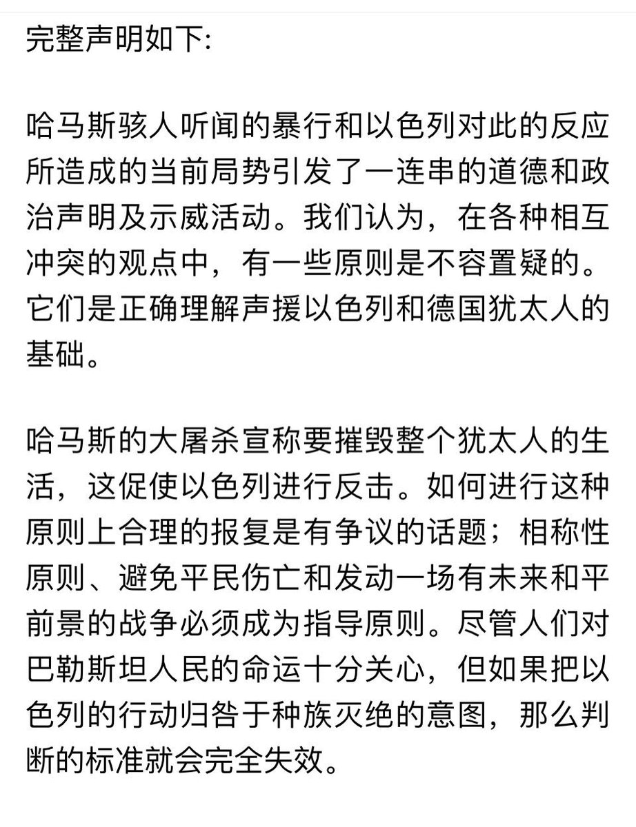 ZhangDong_SCH's tweet photo. 德国哲学泰斗哈贝马斯针对哈以冲突11月13日发表了一个立场声明，他认为“哈马斯的大屠杀宣称要摧毁整个犹太人的生活，这促使以色列进行反击。如何进行这种原则上合理的报复是有争议的话题；相称性原则、避免平民伤亡和发动一场有未来和平前景的战争必须成为指导原则。”（1/2）

https://t.co/ycZpDK0nDA https://t.co/BwYrlftShT