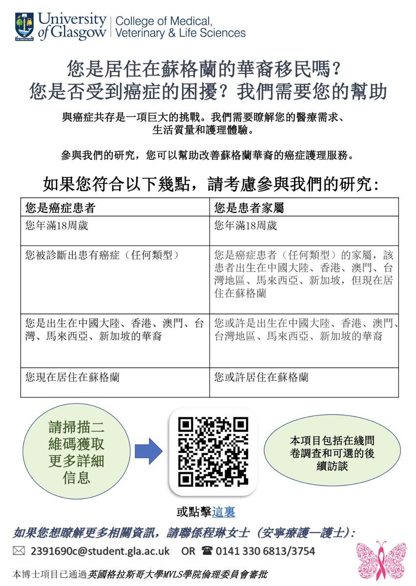 Crystal7778899's tweet photo. If you are ethnic Chinese affected by #cancer living in #Scotland. Please consider to join this #PhD project. @nursGK704 @deborah_kinnear English, Mandarin or Cantonese, no problem!! Come on, getting £20 Amazon voucher after the interview. 
Link 👇
https://t.co/e1YMc6V0Jh https://t.co/Fkpi7VgwST