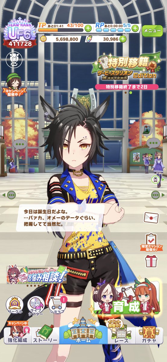 Everyone_5963's tweet photo. 推しに祝ってもらえる喜び^ ^
#ウマ娘 https://t.co/FJF7Ba8uqx