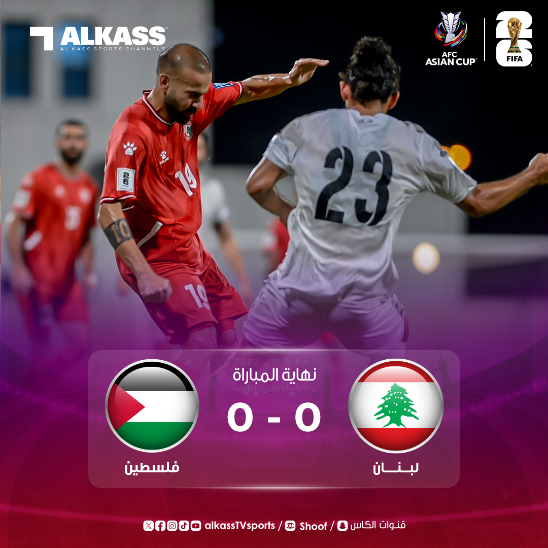 s_hm2030's tweet photo. في عز احداث غـزة اليوم.
.
(منتخب فلسطين) لعب اليوم مباراة ضد (المنتخب اللبناني)!!.
.
.
لم يؤجلوا المباراة حتى تنتهي احداث غزة و لم نسمع (نباح و نهيق) المستشرفين من "محيطنا البائس" .. و لا أستشرافكم و نباحكم مخصص للسعودية؟ https://t.co/0IUNbT0TA0