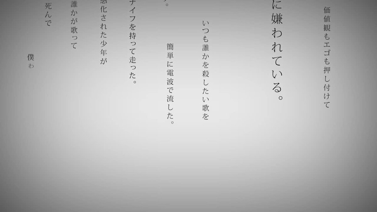 wobbuuu's tweet photo. ive been seeing posts about vocaloid and ai art and i just think even if u dont have money for an artist u dont have to use ai

goodbye sengen used a free image 
hitorinbo envy is just a still photo
inochi ni kirawareteiru is completely made of text https://t.co/2EyqmPfPeD
