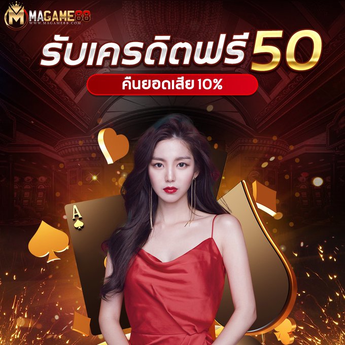 betflix777's tweet photo. โค้ด : MPMT-19LA-YFVU
เครดิตฟรี 50 ล่าสุด
สมัคร : https://t.co/ZDUhWmCRRh

#เครดิตฟรี #เครดิตฟรี50 #เครดิตฟรี100 #สล็อตเว็บตรง #เว็บตรง #เเจกฟรี #ธี่หยด https://t.co/VIpvZYf7pB