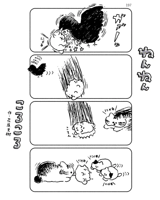 ねんねんころころ 