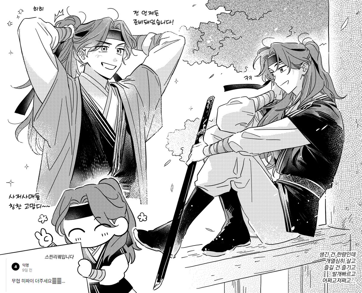 요청하신~ 무협타임🐿️희차이~! 입니다.
