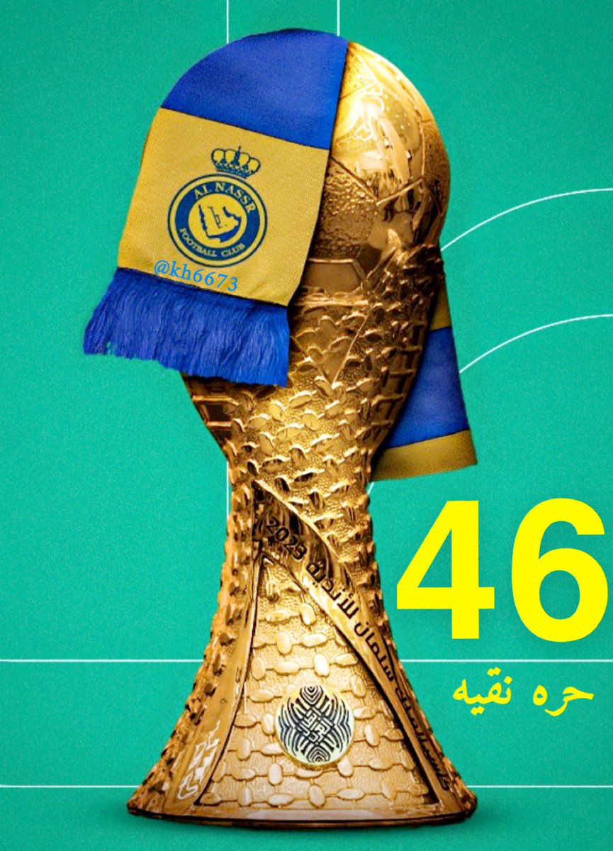 mm_370's tweet photo. #النصر #الشباب #الاتحاد #الهلال #الاهلي  #المنتخب_السعودي

لو  يعلم الهلال  مافي الحلال من  ( لذة )  لتمنى  

ان يكون  نصراوي 

💛💛💛💛 https://t.co/rFuBeKBCUO