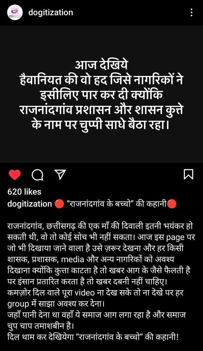 dilthi_gujarati's tweet photo. @dogitization @BJP4India @dogitization : #chhatisgarh #dogmurder #puppiesKilledbyHumanKids #Nomore50 #animalcruelty #BharatBecomingChina #AntiAnimals #news #AnimalRights #dog #murder https://t.co/BUegHspVNq