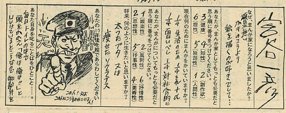 個人的に好きな先生方も。
永島慎二、あすなひろし、宮谷一彦、真崎 守の各先生。 