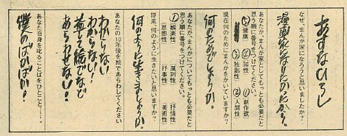 個人的に好きな先生方も。
永島慎二、あすなひろし、宮谷一彦、真崎 守の各先生。 