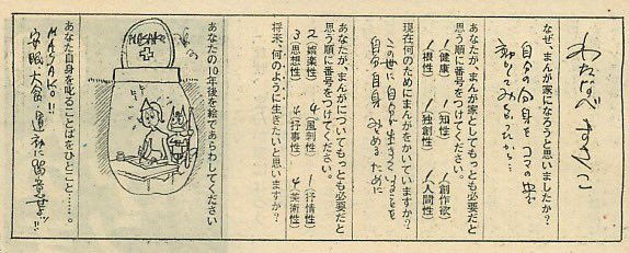 女流マンガ家の先生方も。 里中満智子、水野英子、わたなべまさこ、上田としこの各先生。