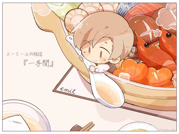 お鍋の話題してるe短信からしか得られない栄養がありますからね……🍲
※再掲 