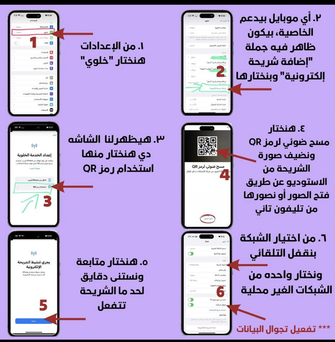 RaghadRaw3's tweet photo. طريقة تشغيل شريحة eSIM
والتلفونات الي بتدعم الشريحة https://t.co/LBcviIYNxD
