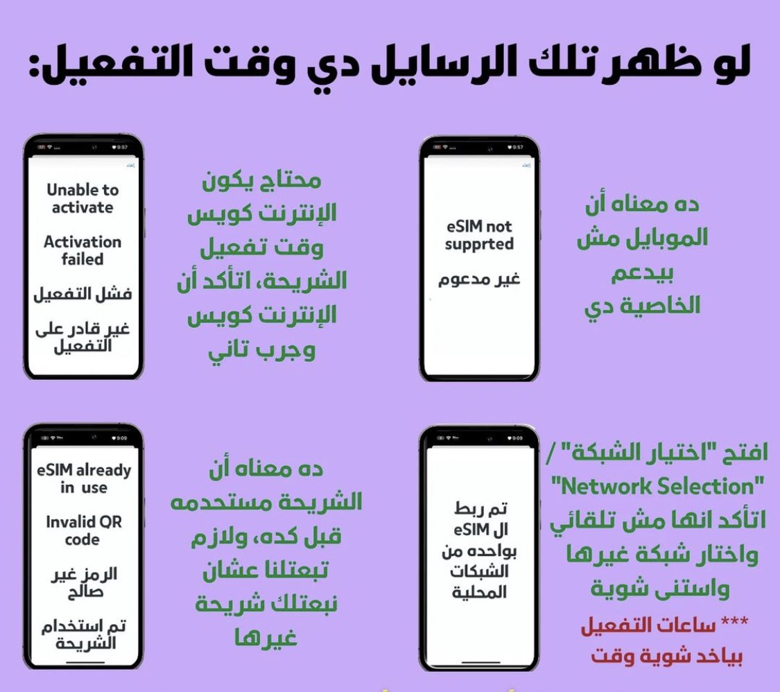 RaghadRaw3's tweet photo. طريقة تشغيل شريحة eSIM
والتلفونات الي بتدعم الشريحة https://t.co/LBcviIYNxD