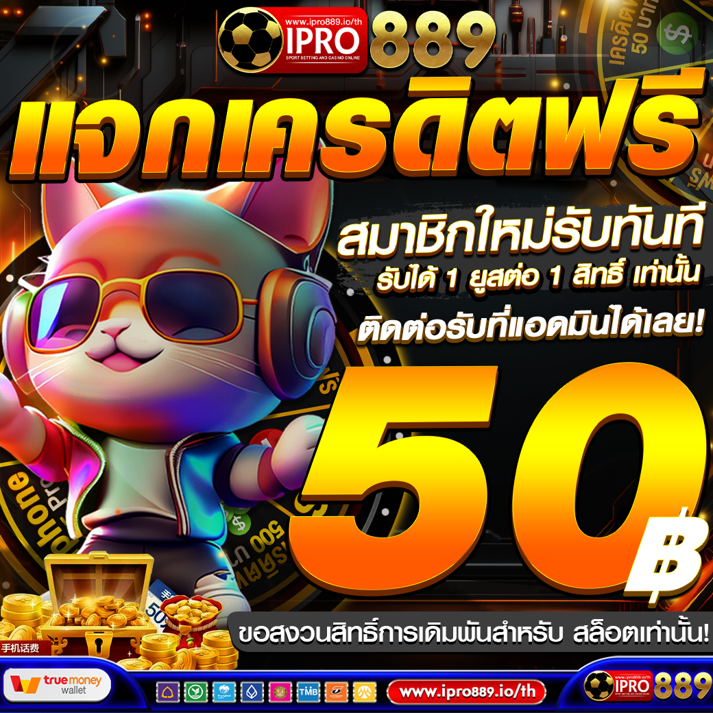 fai_i1999's tweet photo. "🚀รับเครดิตฟรี 50 บา1🚀
1.รีโพสนี้
https://t.co/u7MSuKJA68เม้น #ได้รับจริง 
3.กดติดตาม
4.แคปจอ ทักหาแอดมิน  https://t.co/QksXTiXhAW

สมัคร
💖คลิก : https://t.co/WVOJAUuRyz
#เครดิตฟรี #แจกจริง50  #เครดิตฟรี50  #เครดิตฟรีไม่ต้องฝากก่อน https://t.co/p7u4fKQIoR