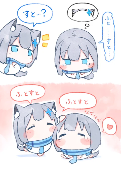 「おみみ、またはえてくるといいね」
ᓀ‸ᓂ+フトスト♡

#ブルアカ 