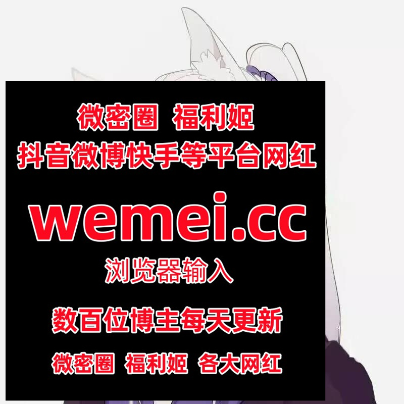 MandyP73569's tweet photo. Color value affect everyone occur sign partner.7291542😀🧐🚐😷🦱📫
 小玉吃果冻  媚九儿  小妲己 奶茶呀  软萌萝莉小仙 艾达达达达 runa酱  辣手摧花 https://t.co/4eHFJOsTVm