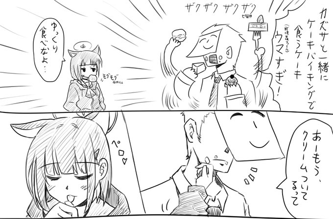 Kyoujuunianbattekakimasu 