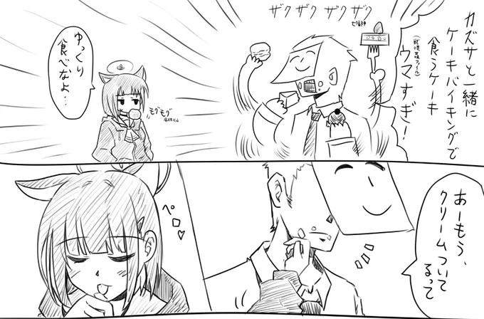 Kyoujuunianbattekakimasu