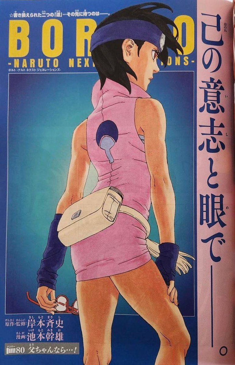 Deepa2725282811's tweet photo. Falo com tranquilidade quando digo que essas são as capas mais feias de Boruto.

#BorutoTwoBlueVortexCh4 #BorutoTwoBlueVortexCh4spoilers https://t.co/PmR4NHAUhy