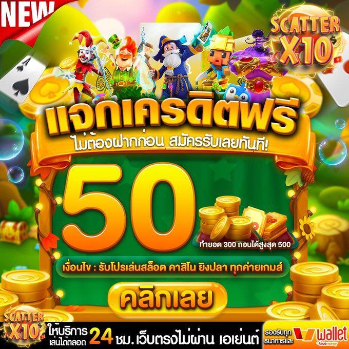 betflix777's tweet photo. 💵 โค้ดเครดิตฟรี50
ด่วนฯสมาชิกใหม่  เก่าอดจ้า
>>> WXKX-NG9R-WGR3
สมัคร : https://t.co/or2xrVnNsn

#เครดิตฟรี #เครดิตฟรี50 #เครดิตฟรี100 #สล็อตเว็บตรง #เว็บตรง #เเจกฟรี #ธี่หยด https://t.co/plm5nqwKdN