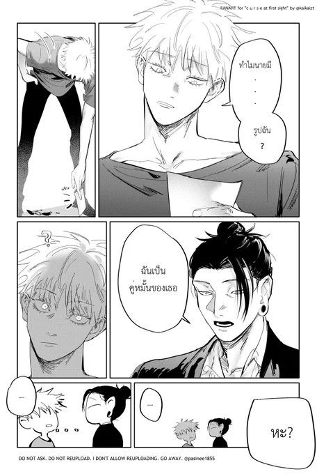 แฟนอาร์ตให้คำสาปเกะโกะของคุณไคค่ะ ชอบมากเลย อ่านฉากนี้แล้วภาพพุ่งปุ้งๆ มาเป็นคอมิก(แต่มาช้าไปหน่อยเรื่องจบไปแล้ว😂💦) ขอบคุณที่แต่งมากๆ นะคะ สนุกมากค่ะ เยียวยาจิตใจเหลือเกิน🥹🫶💖💖 @kaikaizt