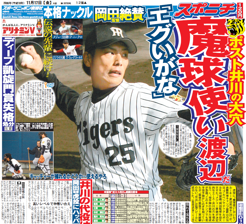 八木 勇磨🐐スポニチ阪神担当📝 on X: 