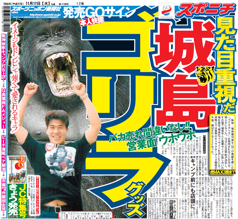 八木 勇磨🐐スポニチ阪神担当📝 on X: 
