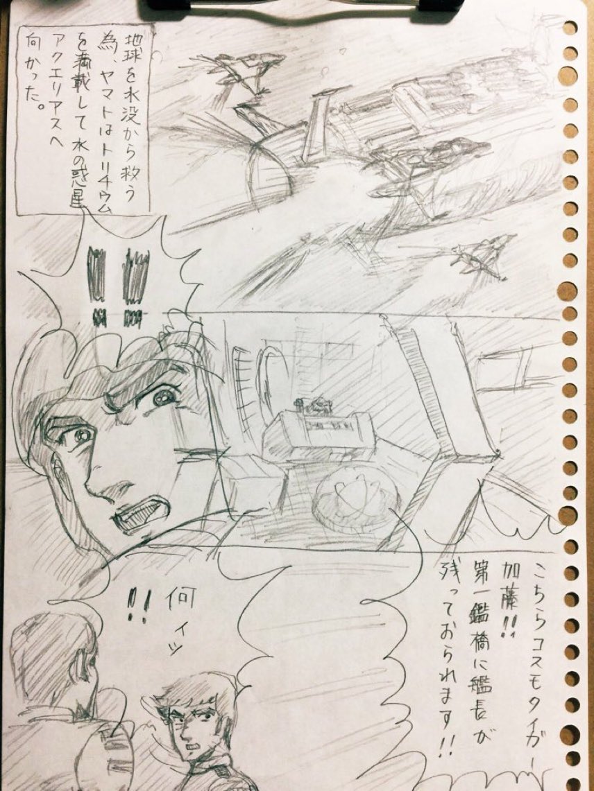 再放送劇場
シン・ヤマト完結編
#宇宙戦艦ヤマト 