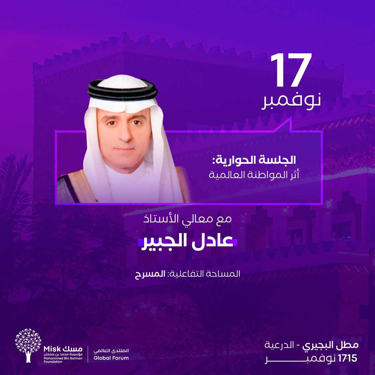 Misk Foundation | مسك tweet media