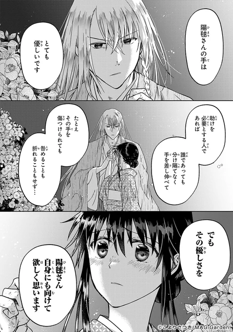 商業デビュー&初連載で覚束ない所も多々ありましたが、描きたいことを丁寧に受け止めたり掬い上げるなど読んでくださる方々の感性の豊かさや、そして温かな感想や応援の言葉一つひとつにもの凄く助けられました…!

改めて、読んで下さった皆さま一人ひとりに心よりお礼申し上げます(五体投地) 