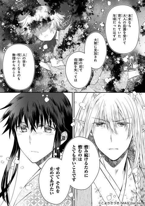 先日、合本第二巻のおまけ漫画の原稿も含めて全て納品し終えて、よし!描き切ったぞ〜!感があったのですが、配信が始まり、実は読者の方々に届くまでが漫画作品というのをひしと感じます。

描きたかったことを形にできた最終話なので、楽しんで読んでもらえますと幸いです…!🙇‍♀️ 