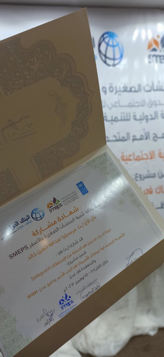 Marcillia3's tweet photo. فرصة نوعية
TOT in Gender and Protection ♥️🥰
من أعظم البرامج التدريبية اللي حصلت عليها في ٢٠٢٣
هو تدريب مدربين في النوع الاجتماعي والحماية 
الشكر موصول لوكالة SMEPS التابعة للصندوق الإجتماعي للتنمية   على إتاحة لي فرصة المشاركة واختياري ضمن الإستشاريات اللواتي تم تدريبهن وتأهيلهن https://t.co/k9kC1EX4dp