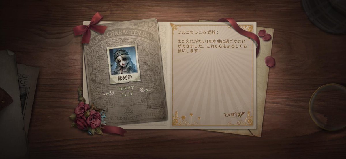 sachimaru9694's tweet photo. 私と一緒に「identityV」で遊ぼう！ https://t.co/DoAvFgawcI