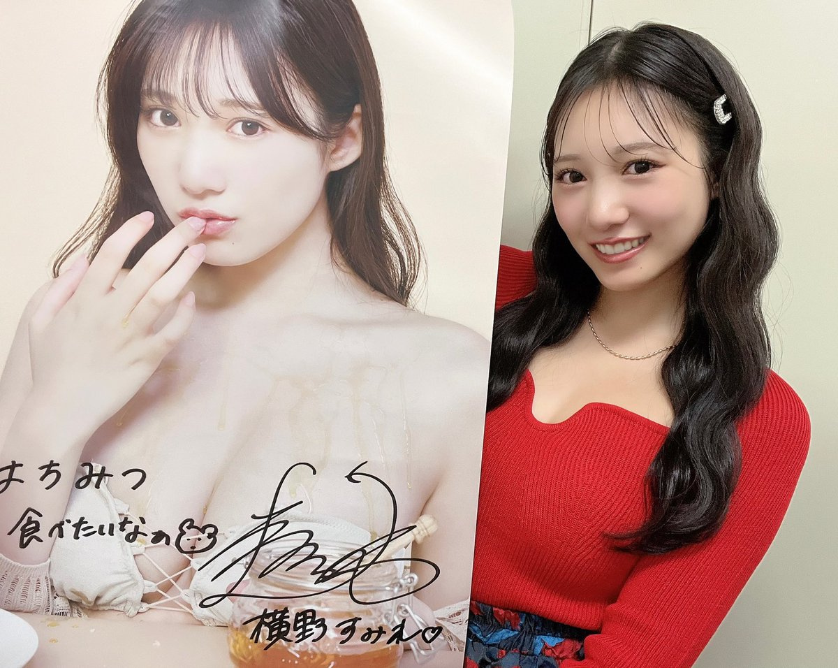 a_kinoppi's tweet photo. すーちゃんの笑顔でみんなを笑顔に🤗
#横野すみれ
(#ゼロイチファミリア所属)
「#DOLC No.18」表紙&グラビア
絶賛発売中!
すーちゃんに会えるのは11/18のイマドキ撮影会と12/3の生誕祭イベント!12/12のお誕生日をお祝いしましょう!
パワーアップしたすーちゃんをあなたの目で🥰
#すーちゃんDOLCE https://t.co/UNwGTaaQMj