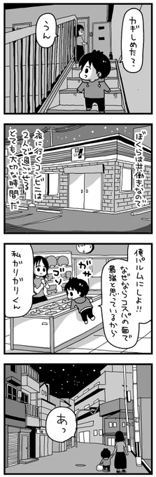 日記マンガの再放送