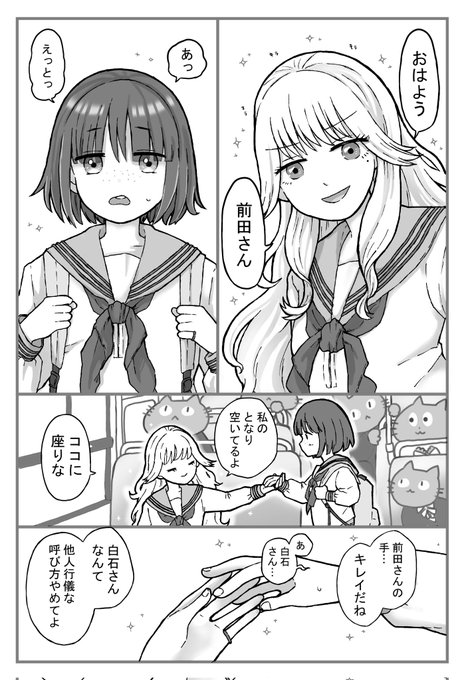 理想と現実 #創作百合 