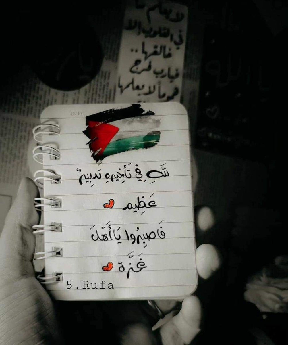 sss_hane's tweet photo. من يظُن أن غزة تنزف الأن 
إنما هي تتبرع بدمائها .. 
لأمة  بلا دم ..🇵🇸✌️
والله إن القلب ينزف 💔
كثفوا دعواتكم لأهلنا في فلسطين
غزة_العزة_والكرامة

  #القدس_موعدنا https://t.co/Gp1V3MNAut