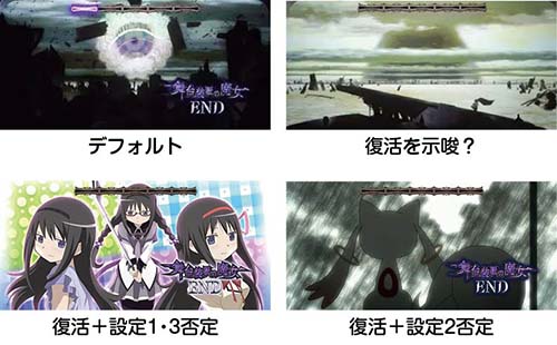 まどマギフォルテ　スマスロ