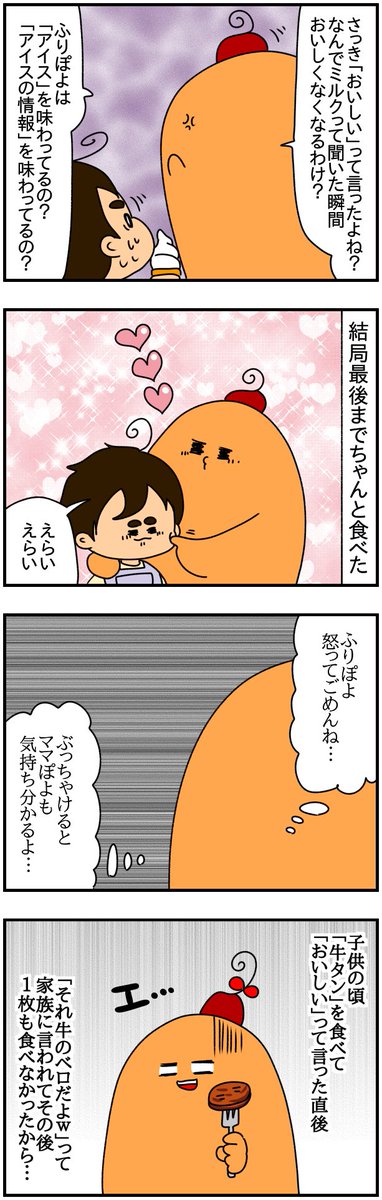 絶対それ言わんでもよかったやん

#漫画がよめるハッシュタグ 
#漫画の読めるハッシュタグ 
#漫画が読めるハッシュタグ 