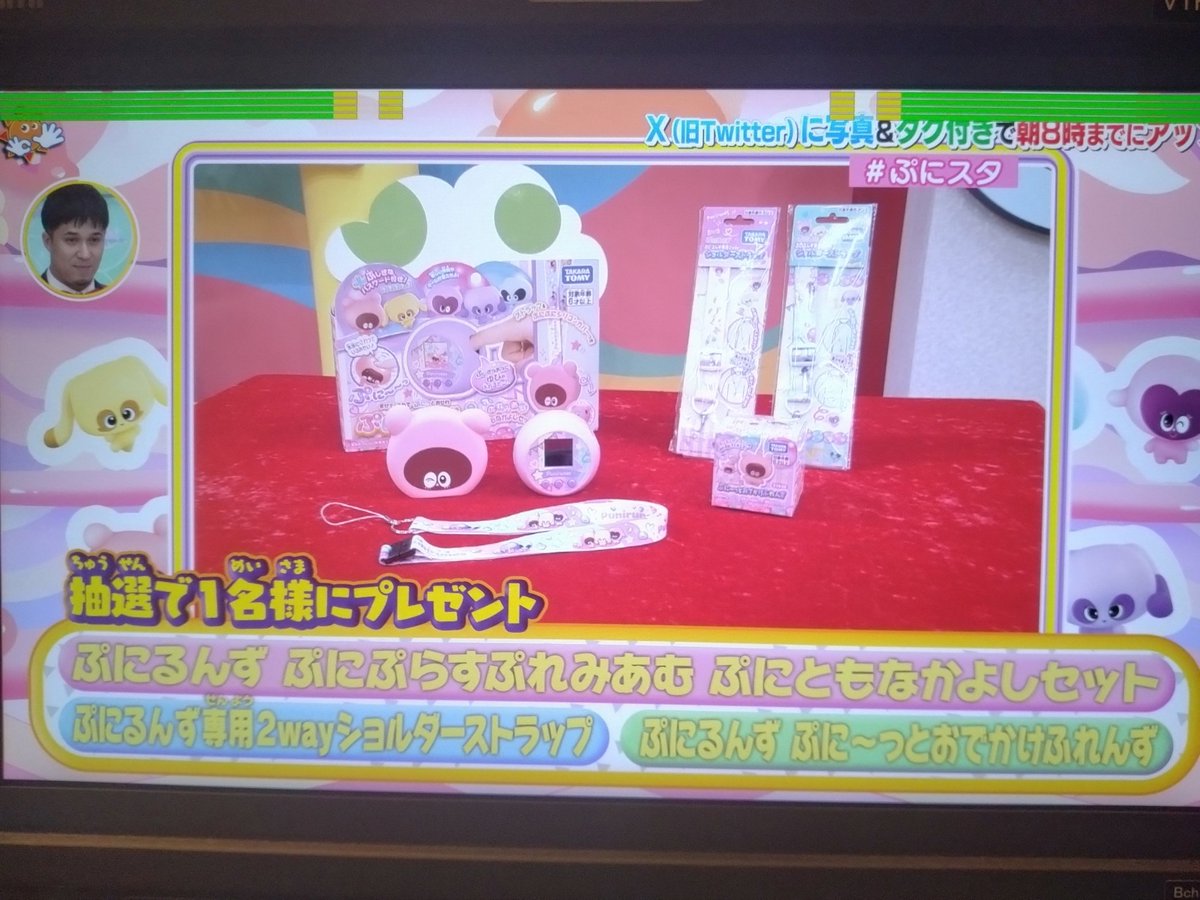 おーはー！ 今日は特別なおはスタイム！ 色々な ぷにるんずをセットでプレゼント！ キーワード↓ ／ #ぷにスタ ＼ 8:00までにX(旧Twitter )にアップしてねっ