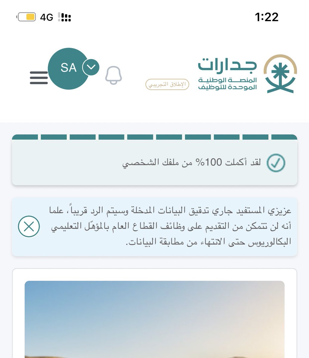 _Black010's tweet photo. @HRDF_Care الى الان مااعتمدو تخصصي في جداره ايش الخلل ؟؟ صارله اسبوعين متى يعتمد !! https://t.co/nUkjt0xle5