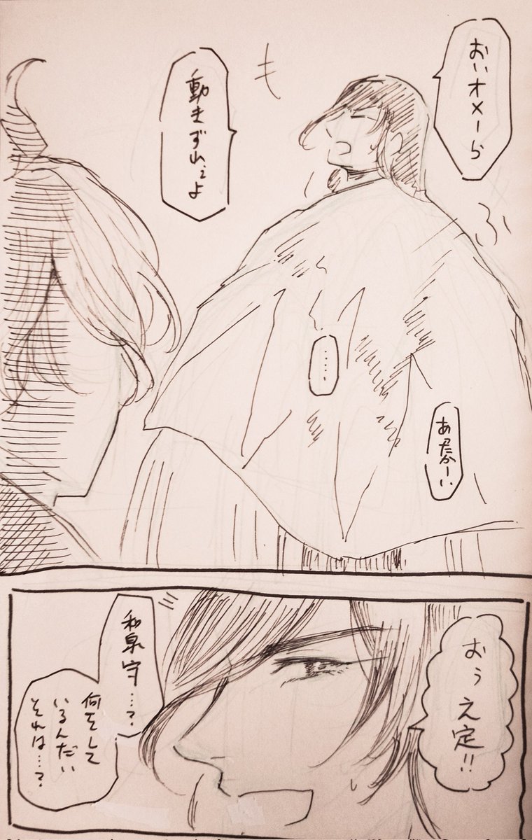 ちまちま進めた今週の朝活
数ページ後にまたひっつく❄️冬兼歌チャン
この時期のいずみのかみくん大人気 
