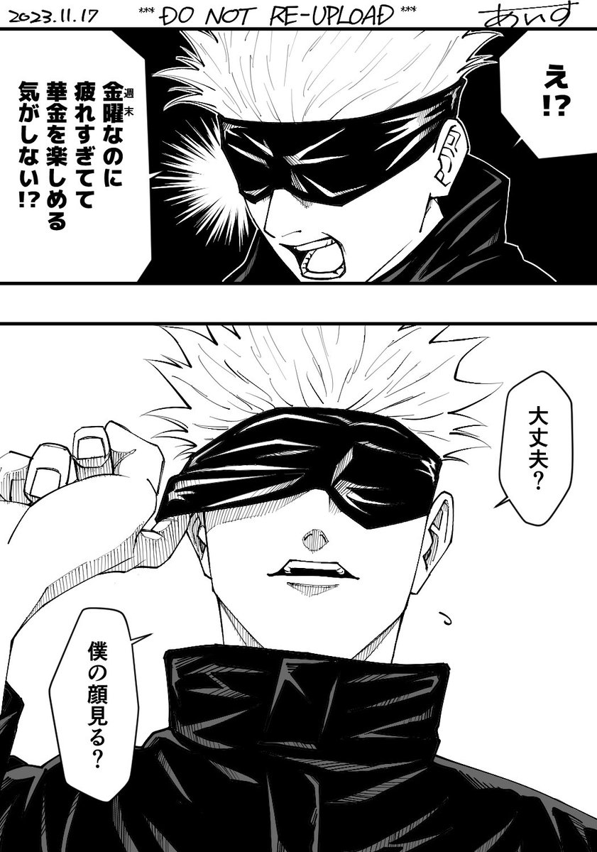 【5jo】
え?だって僕の顔好きでしょ

※一人称視点
※ヒロイン 容姿/台詞/名前 無し
※背景は自己補完してください

#じゅじゅプラス 