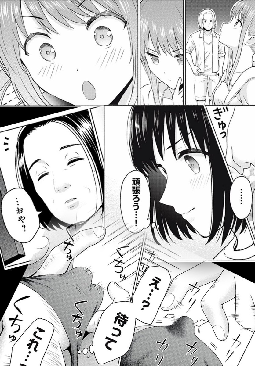 「グラぱらっ!」無料話更新されました!

怪しげな男との共同生活がスタート!

そして舞台はミスコンへ!

悩むチコ!決意のさくら!異変に気づくおじさん!

いったいどうなってしまうのか…!?!?

https://t.co/89CssMf8ms 