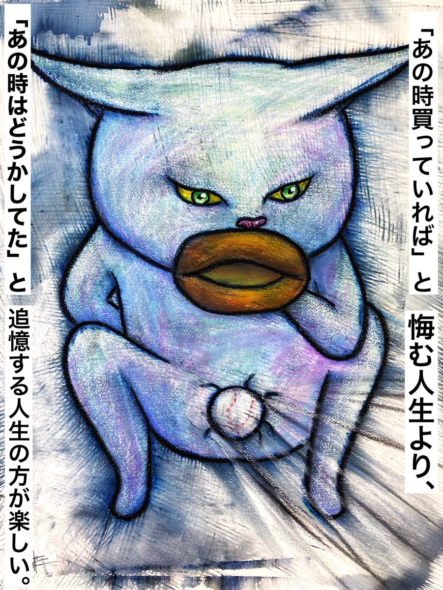 「評判イイぜ!」と傲慢な言い方が悪かったのです。ドスの利いた声で「往生しまっせ!」と言った妻ですが、それはどうやら岩下志麻の「覚悟しいや!」と間違えている感じなんです。天狗になるなと叱ったのでしょうが、「それは大木こだま・ひびきだよ」と間違えを指摘するとややこしい事になるので黙っ