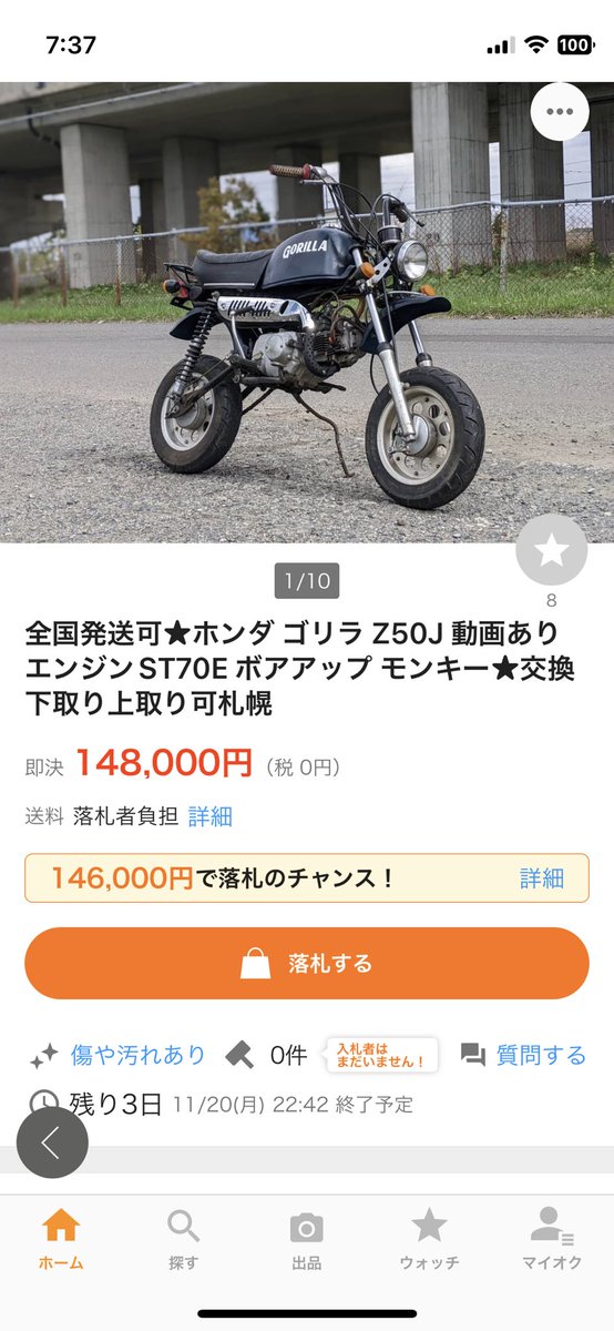 Oirano_1bantaro's tweet photo. ガガンボみたいなサイドスタンドで爆笑してる https://t.co/MxWSJoZJXk