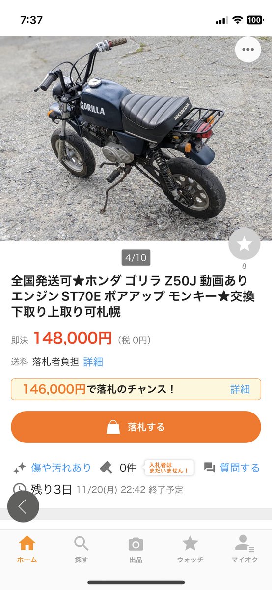 Oirano_1bantaro's tweet photo. ガガンボみたいなサイドスタンドで爆笑してる https://t.co/MxWSJoZJXk