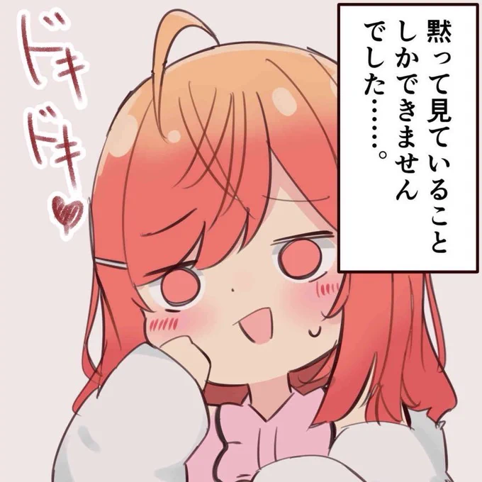 (黙って見ていることしかできない時にお使いください  #ririkart 