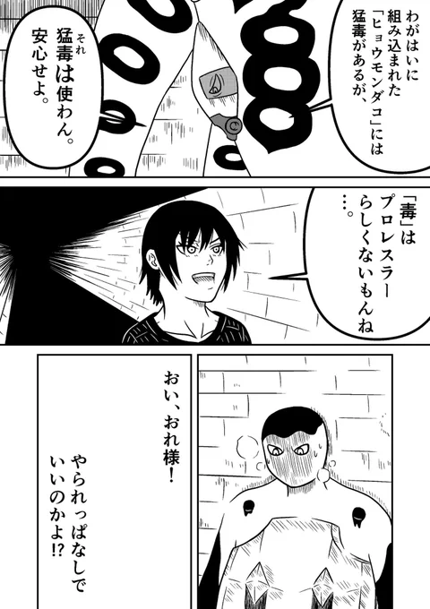 マイナー生物の紹介
ヒョウモンダコ 