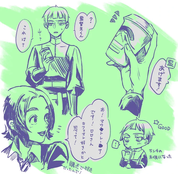 早起きの落書き 