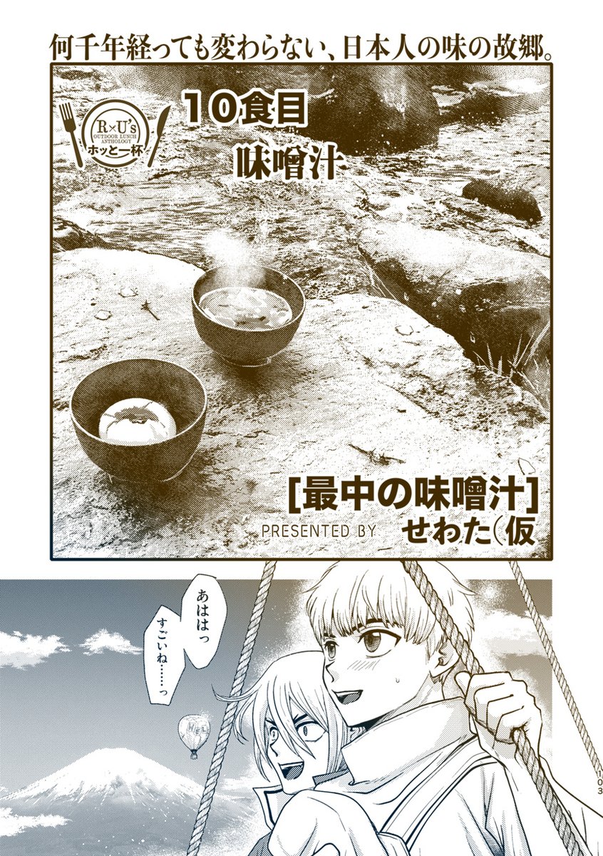 せわた(仮 tweet media